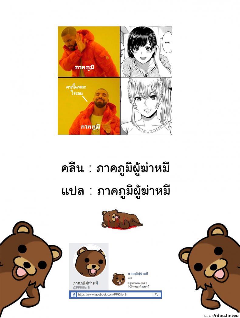 อ่านโดจิน ตัวเธอไม่เปลี่ยนไป แต่ใจเธอไม่เหมือนเดิม [Yoshiura Kazuya] Kizashi ภาค 01 (อ่านฟรี) หน้าที่ 23