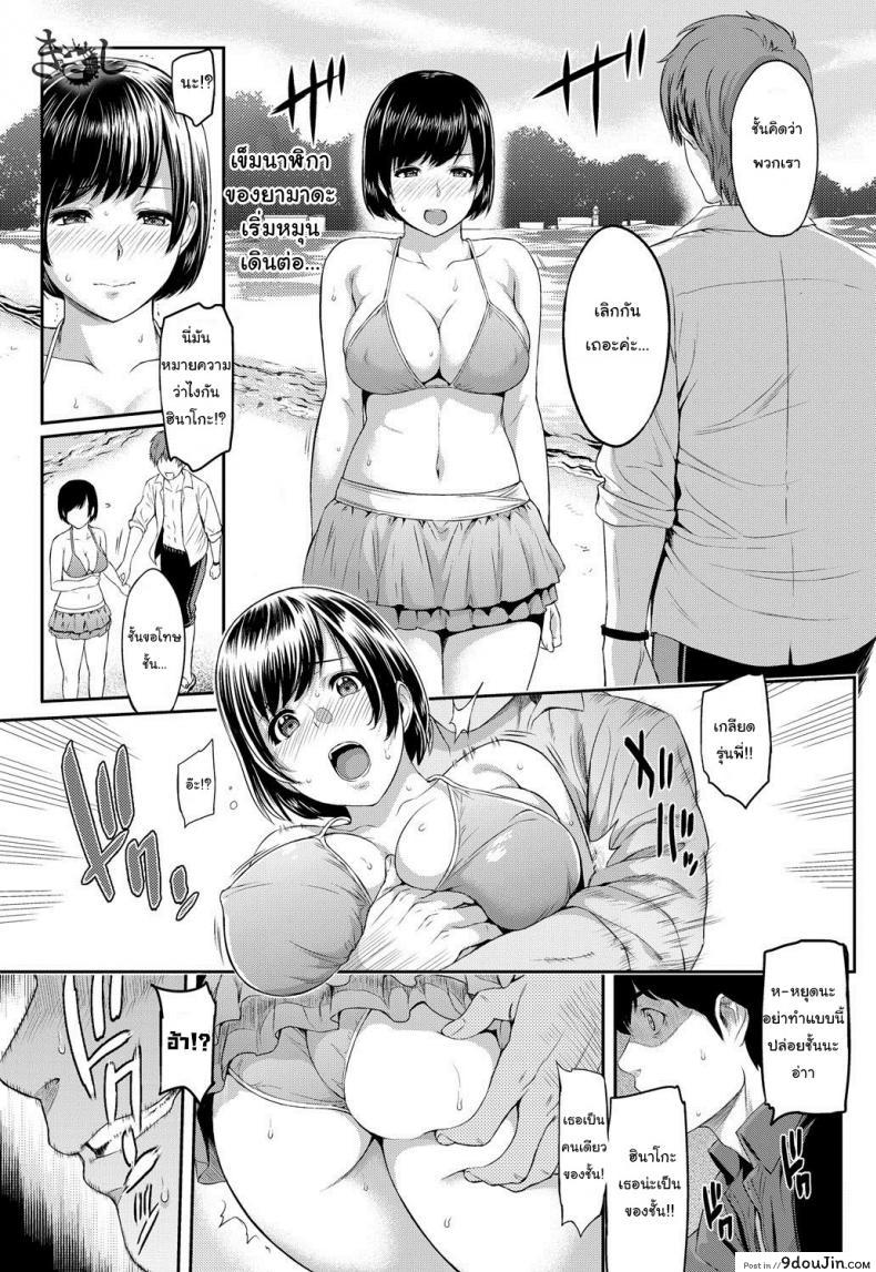 ตัวเธอไม่เปลี่ยนไป แต่ใจเธอไม่เหมือนเดิม [Yoshiura Kazuya] Kizashi ภาค 02