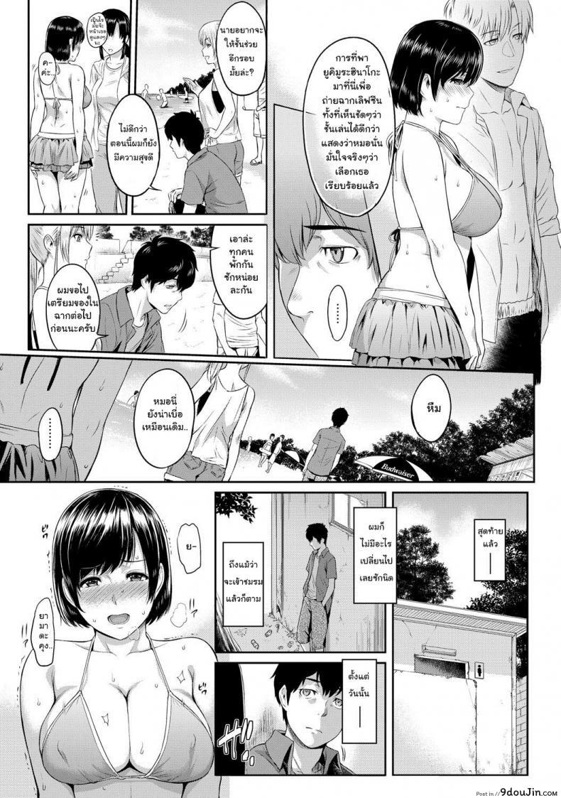 อ่านโดจิน ตัวเธอไม่เปลี่ยนไป แต่ใจเธอไม่เหมือนเดิม [Yoshiura Kazuya] Kizashi ภาค 02 (แปลไทย) หน้าที่ 3