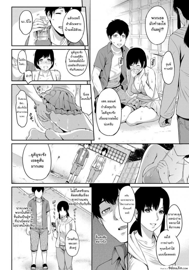 อ่านโดจิน Kizashi ภาค 02 [Yoshiura Kazuya] แปลไทย หน้าที่ 6