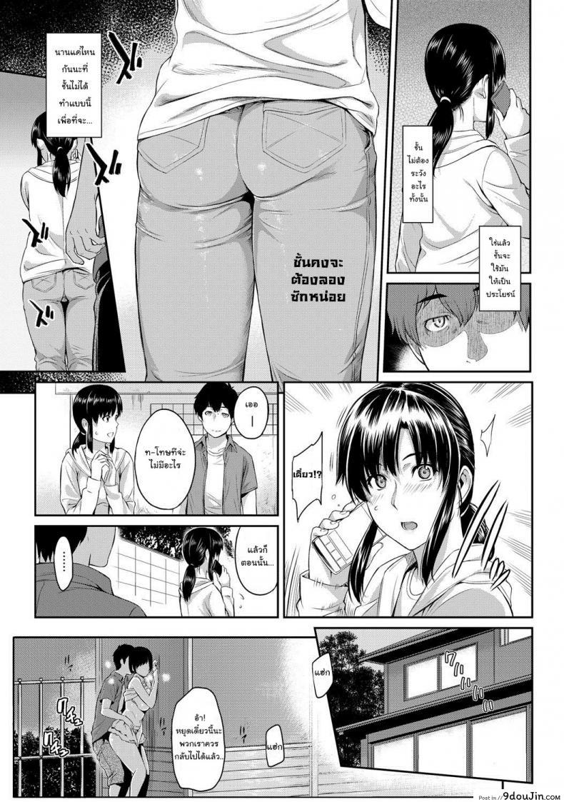 อ่านโดจิน Kizashi ภาค 02 [Yoshiura Kazuya] แปลไทย หน้าที่ 7