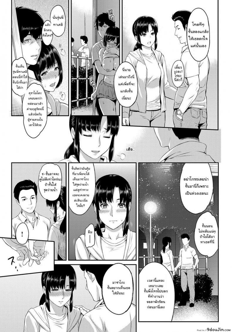 อ่านโดจิน Kizashi ภาค 02 [Yoshiura Kazuya] แปลไทย หน้าที่ 9