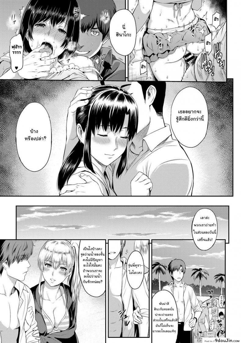 อ่านโดจิน Kizashi ภาค 02 [Yoshiura Kazuya] แปลไทย หน้าที่ 11