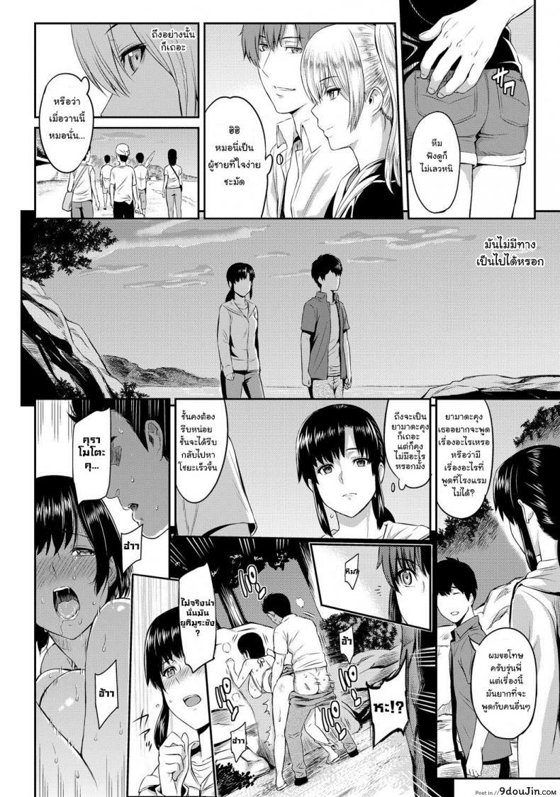 อ่านโดจิน Kizashi ภาค 02 [Yoshiura Kazuya] แปลไทย หน้าที่ 12