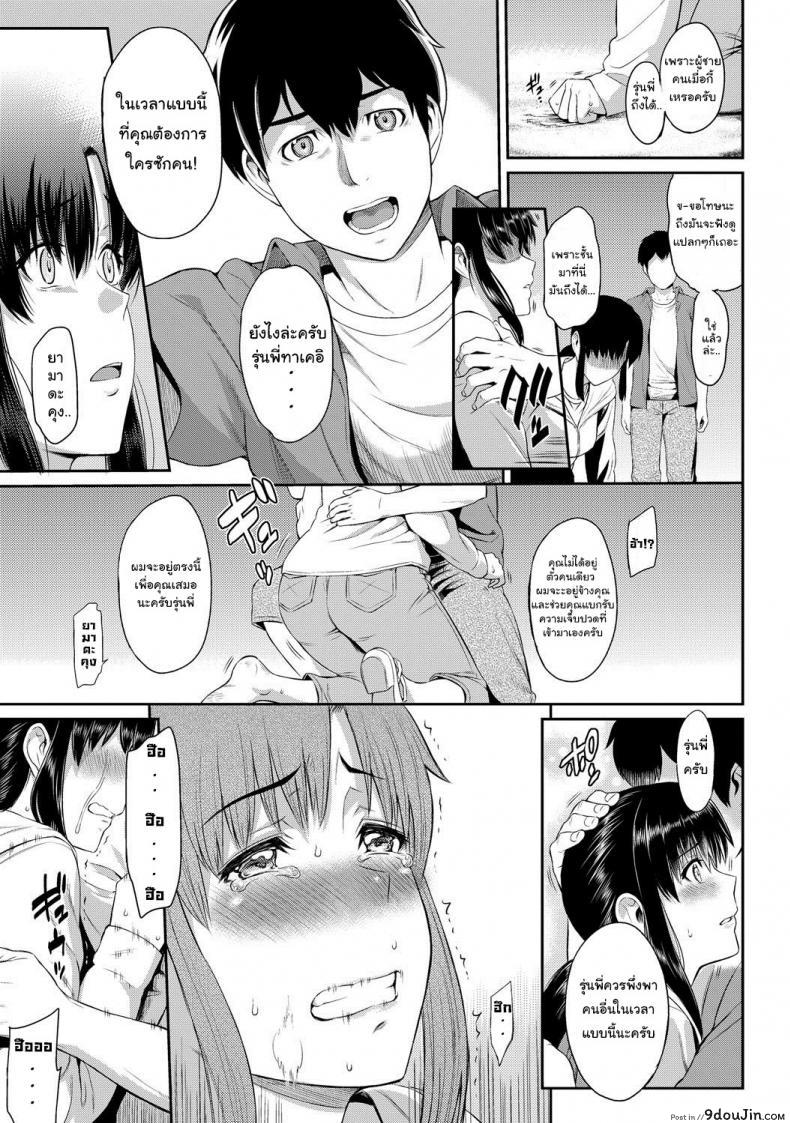 อ่านโดจิน Kizashi ภาค 02 [Yoshiura Kazuya] แปลไทย หน้าที่ 15