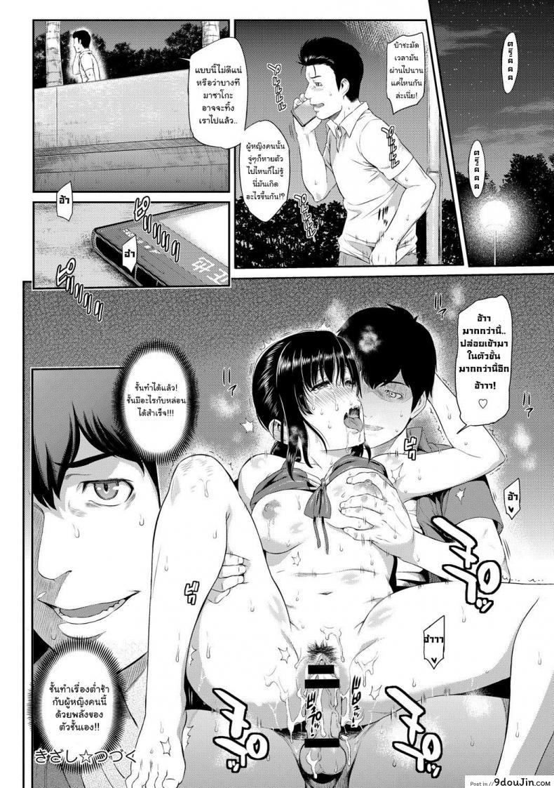 อ่านโดจิน Kizashi ภาค 02 [Yoshiura Kazuya] แปลไทย หน้าที่ 24