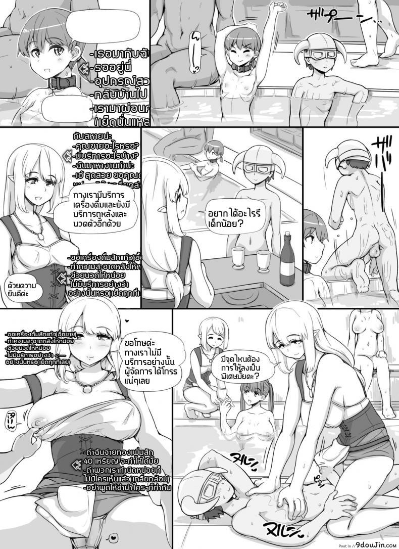 อ่านโดจิน ลงส่วนเสริม เพิ่มฉากเสียว [nounanka (Abubu)] NPC Kan MOD | NPC Rape MOD + Omake (Skyrim) ภาค 2 หน้าที่ 6