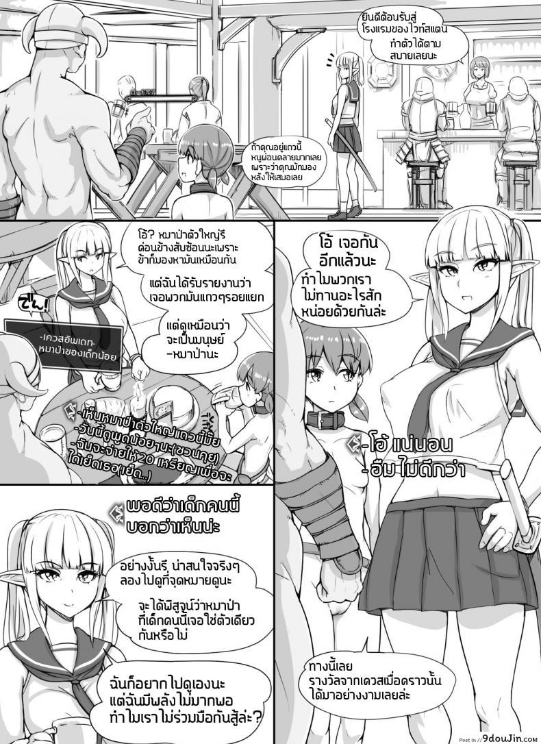 อ่านโดจิน [nounanka (Abubu)] NPC Kan MOD | NPC Rape MOD + Omake (Skyrim) ภาค 2 แปลไทย หน้าที่ 12