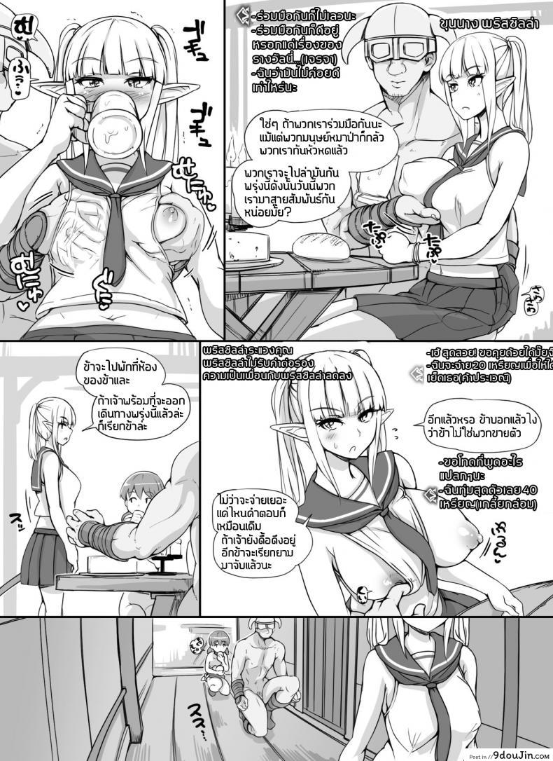 อ่านโดจิน [nounanka (Abubu)] NPC Kan MOD | NPC Rape MOD + Omake (Skyrim) ภาค 2 แปลไทย หน้าที่ 13