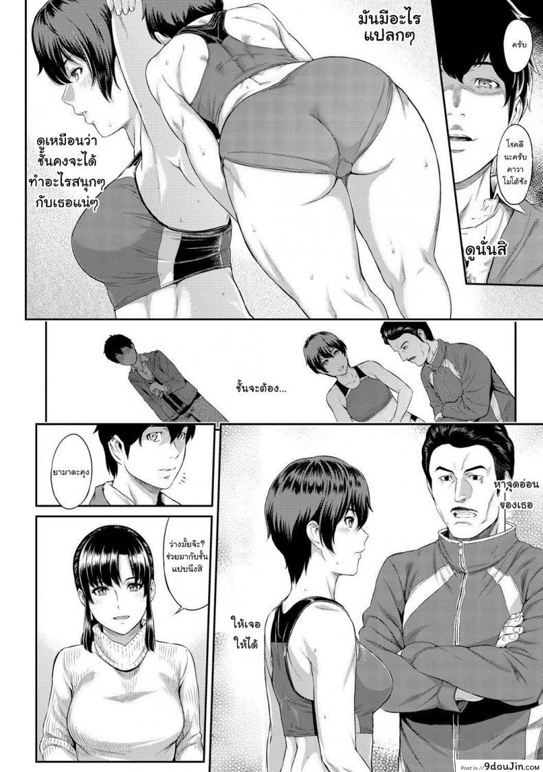 อ่านโดจิน ตัวเธอไม่เปลี่ยนไป แต่ใจเธอไม่เหมือนเดิม [Yoshiura Kazuya] Kizashi ภาค 03 หน้าที่ 4