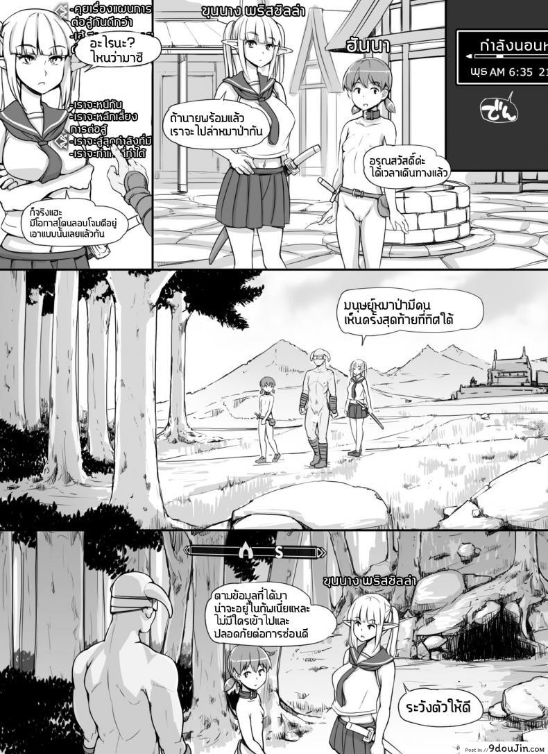 อ่านโดจิน [nounanka (Abubu)] NPC Kan MOD | NPC Rape MOD + Omake (Skyrim) ภาค 2 แปลไทย หน้าที่ 18
