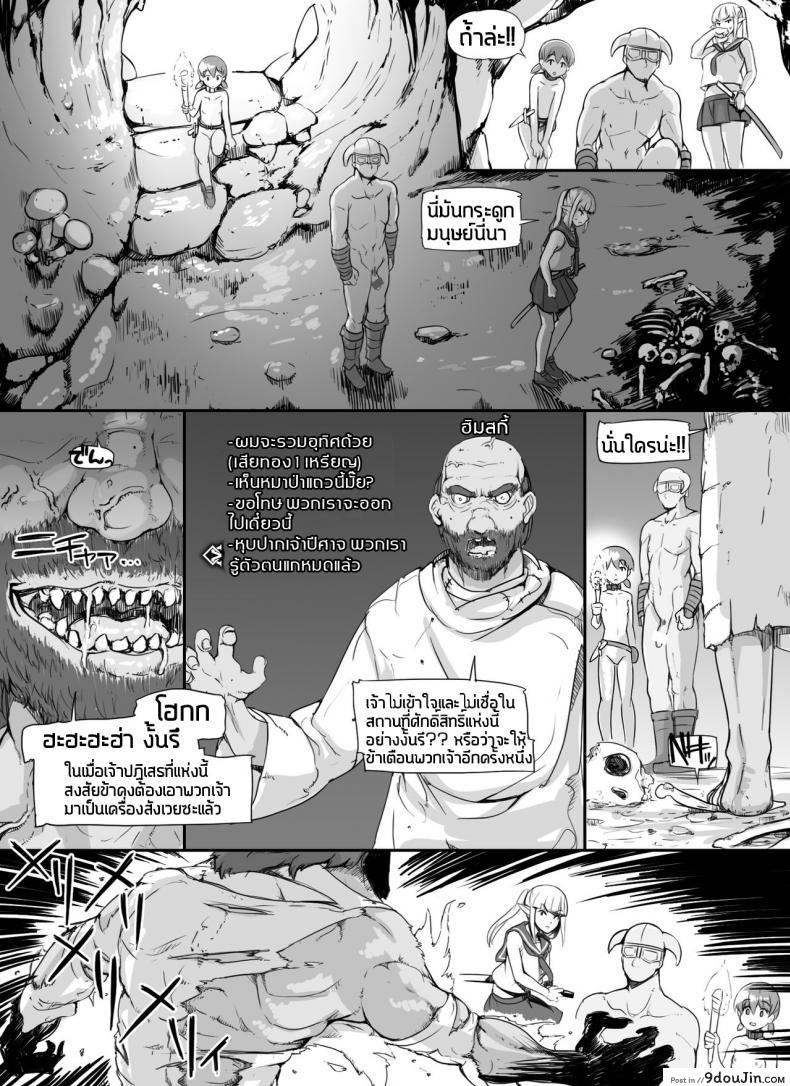 อ่านโดจิน [nounanka (Abubu)] NPC Kan MOD | NPC Rape MOD + Omake (Skyrim) ภาค 2 แปลไทย หน้าที่ 19