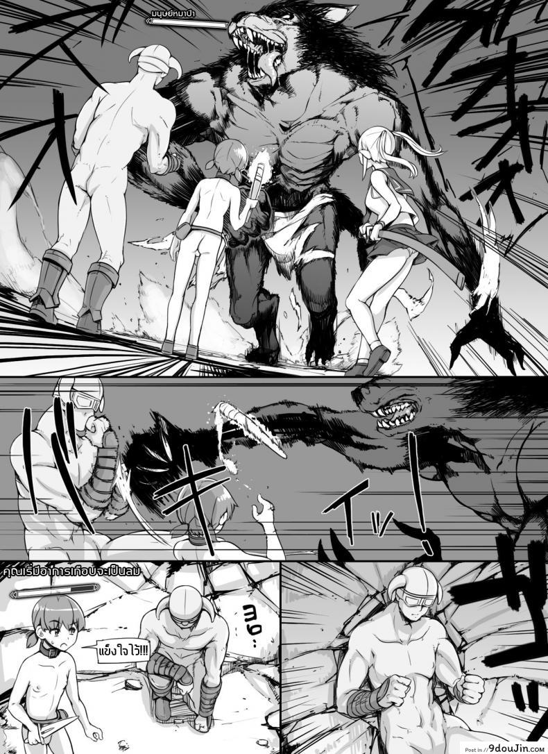 อ่านโดจิน [nounanka (Abubu)] NPC Kan MOD | NPC Rape MOD + Omake (Skyrim) ภาค 2 แปลไทย หน้าที่ 20