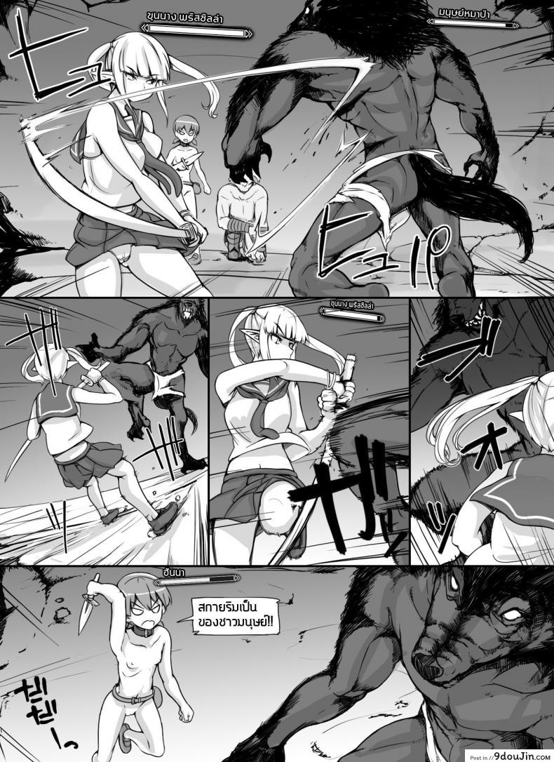 อ่านโดจิน [nounanka (Abubu)] NPC Kan MOD | NPC Rape MOD + Omake (Skyrim) ภาค 2 แปลไทย หน้าที่ 21