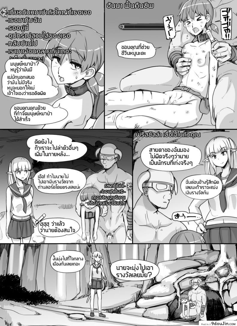 อ่านโดจิน [nounanka (Abubu)] NPC Kan MOD | NPC Rape MOD + Omake (Skyrim) ภาค 2 แปลไทย หน้าที่ 25