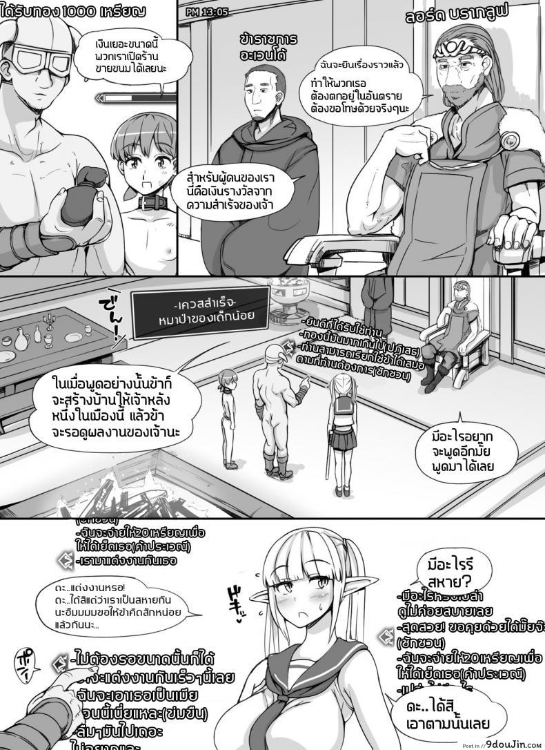 อ่านโดจิน [nounanka (Abubu)] NPC Kan MOD | NPC Rape MOD + Omake (Skyrim) ภาค 2 แปลไทย หน้าที่ 26