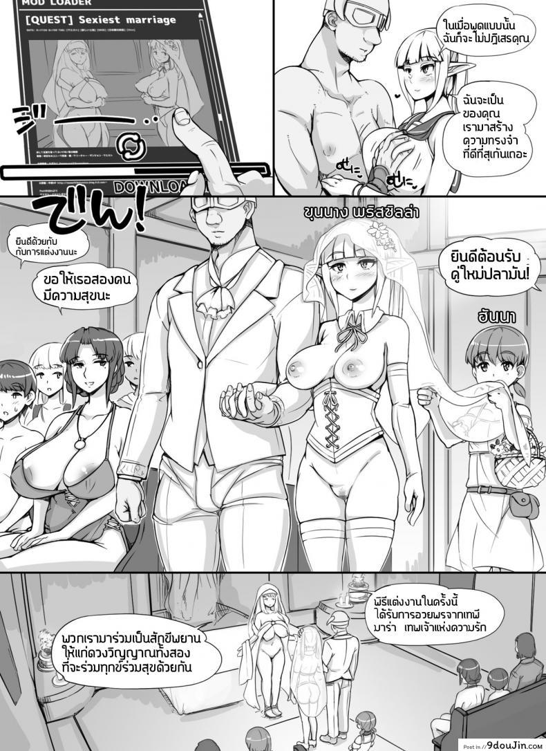 อ่านโดจิน [nounanka (Abubu)] NPC Kan MOD | NPC Rape MOD + Omake (Skyrim) ภาค 2 แปลไทย หน้าที่ 27