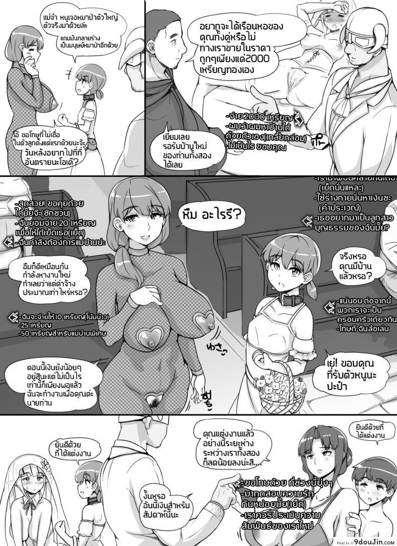 อ่านโดจิน [nounanka (Abubu)] NPC Kan MOD | NPC Rape MOD + Omake (Skyrim) ภาค 2 แปลไทย หน้าที่ 31