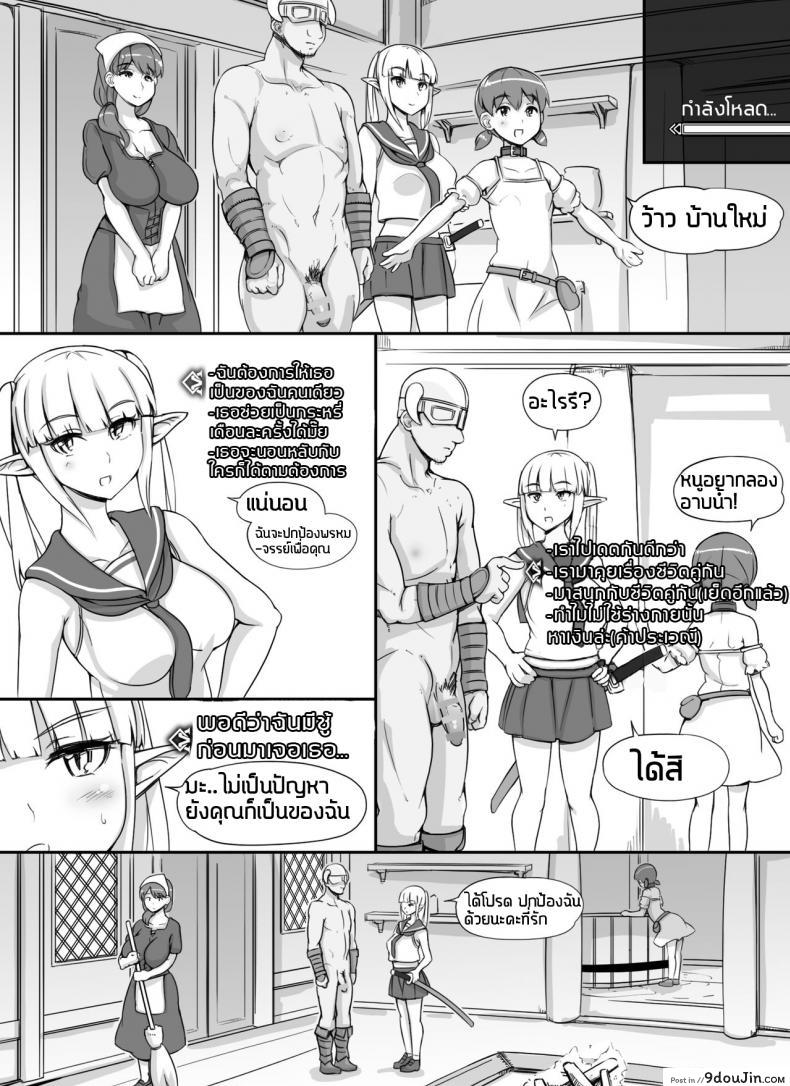 อ่านโดจิน [nounanka (Abubu)] NPC Kan MOD | NPC Rape MOD + Omake (Skyrim) ภาค 2 แปลไทย หน้าที่ 32