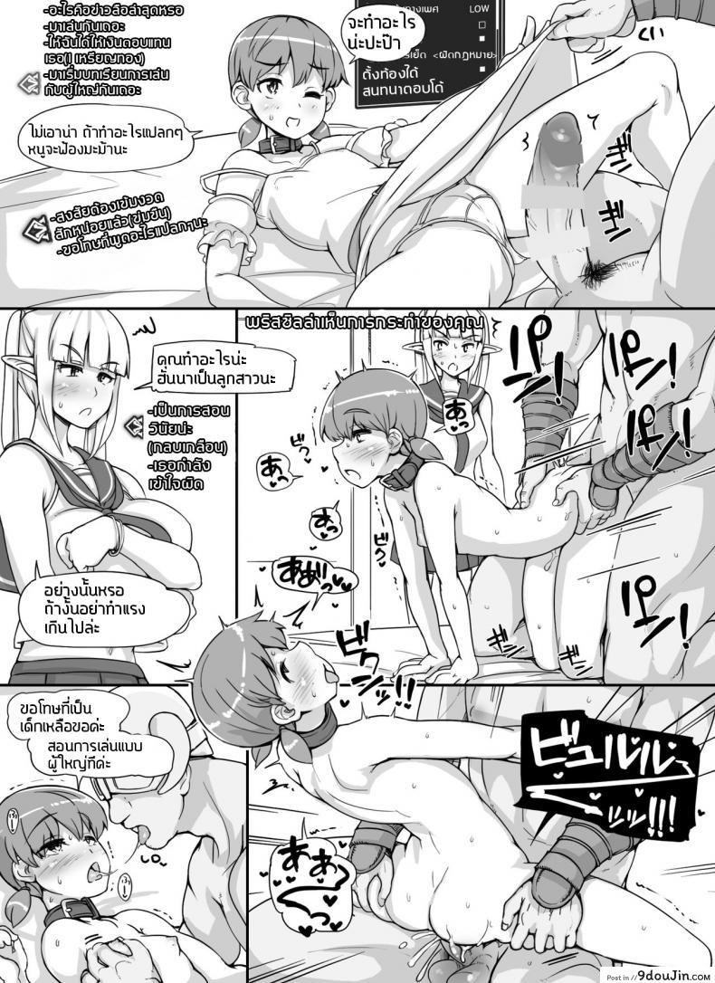 อ่านโดจิน [nounanka (Abubu)] NPC Kan MOD | NPC Rape MOD + Omake (Skyrim) ภาค 2 แปลไทย หน้าที่ 33
