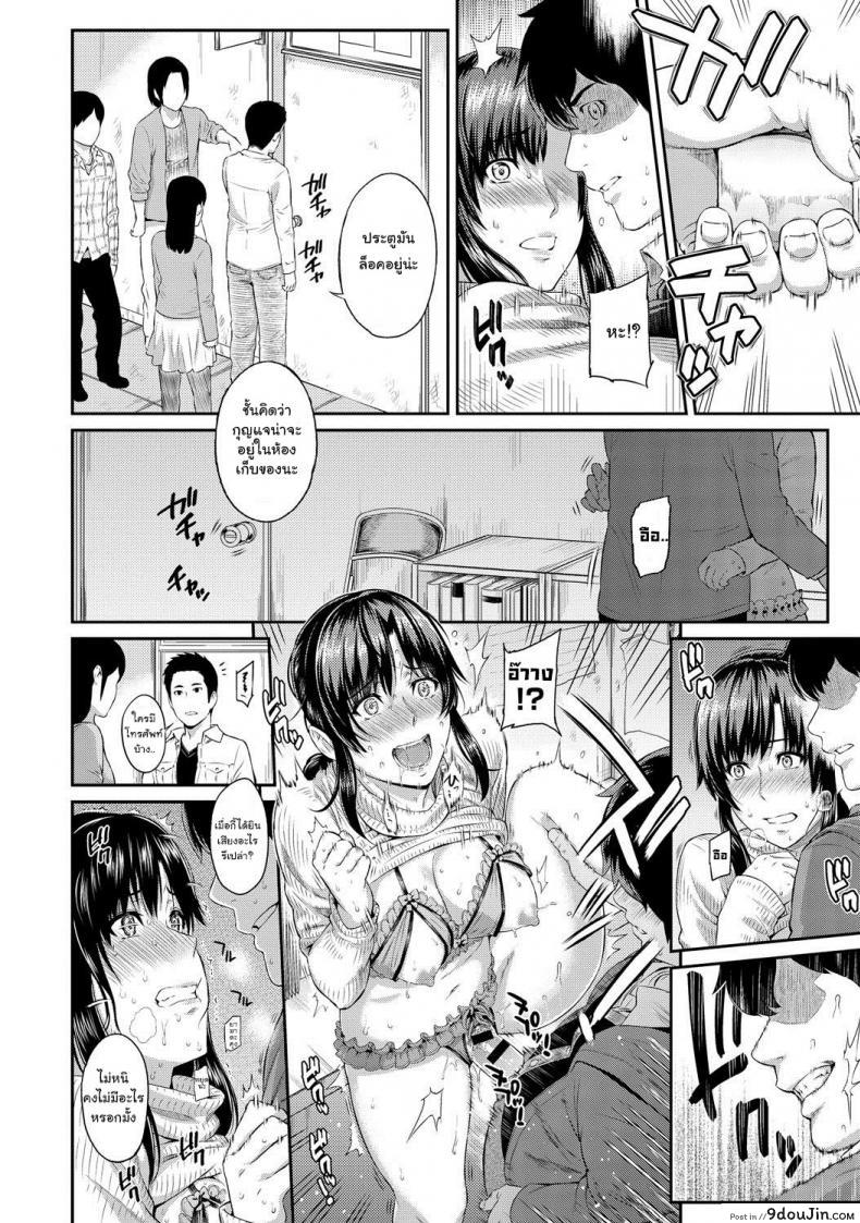 อ่านโดจิน Kizashi [Yoshiura Kazuya] ภาค 03 แปลไทย หน้าที่ 10