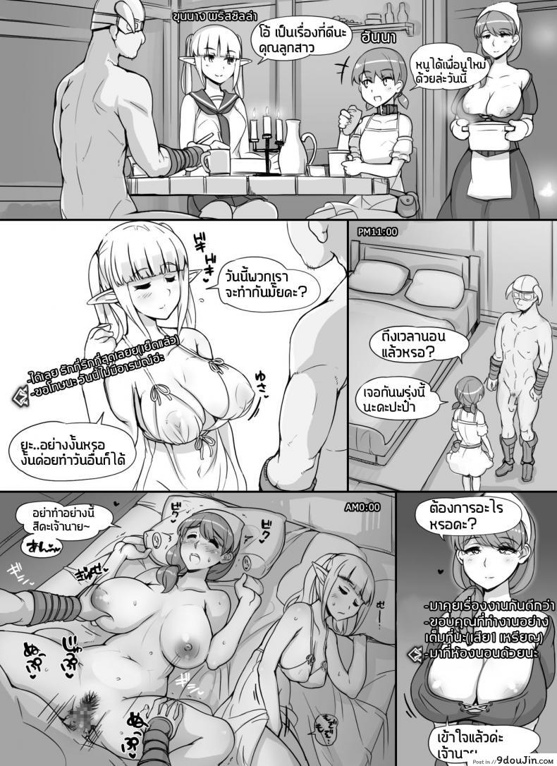 อ่านโดจิน [nounanka (Abubu)] NPC Kan MOD | NPC Rape MOD + Omake (Skyrim) ภาค 2 แปลไทย หน้าที่ 36
