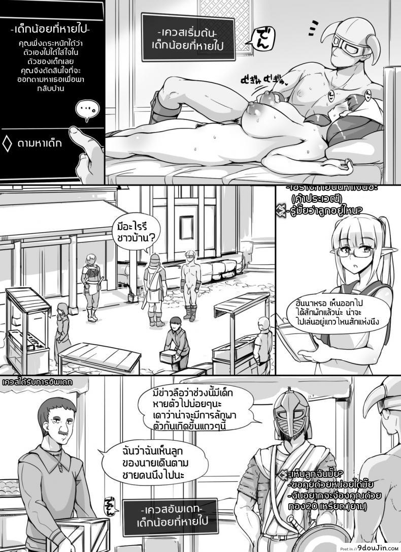 อ่านโดจิน [nounanka (Abubu)] NPC Kan MOD | NPC Rape MOD + Omake (Skyrim) ภาค 2 แปลไทย หน้าที่ 37