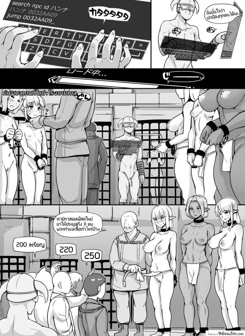 อ่านโดจิน [nounanka (Abubu)] NPC Kan MOD | NPC Rape MOD + Omake (Skyrim) ภาค 2 แปลไทย หน้าที่ 38