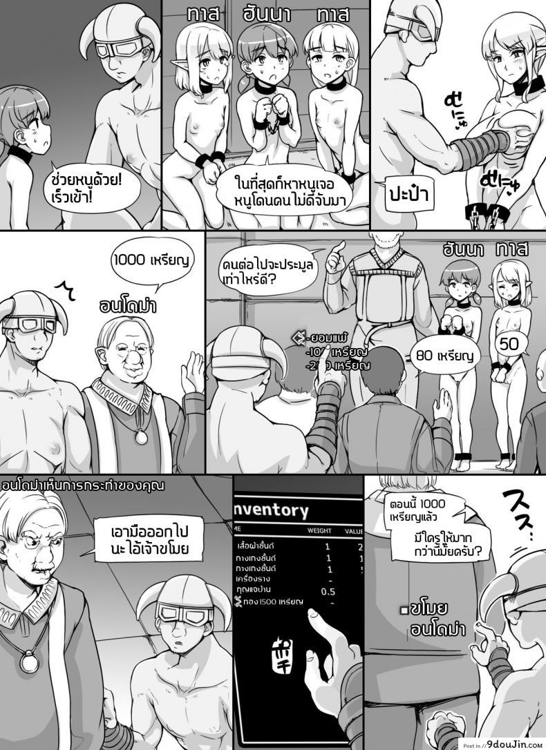 อ่านโดจิน [nounanka (Abubu)] NPC Kan MOD | NPC Rape MOD + Omake (Skyrim) ภาค 2 แปลไทย หน้าที่ 39
