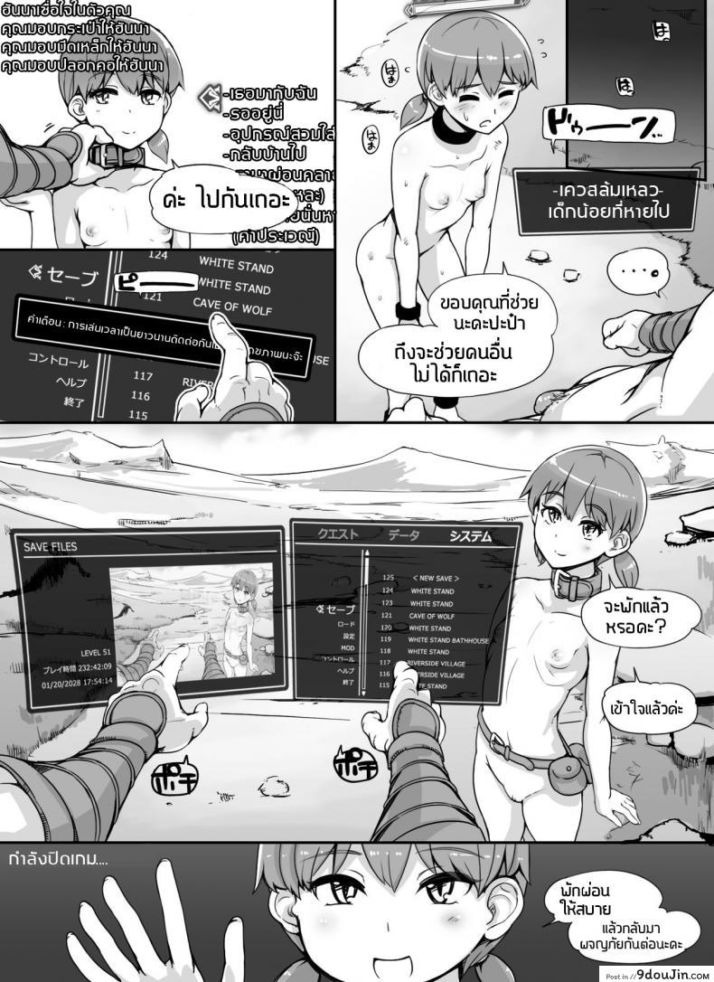 อ่านโดจิน [nounanka (Abubu)] NPC Kan MOD | NPC Rape MOD + Omake (Skyrim) ภาค 2 แปลไทย หน้าที่ 41