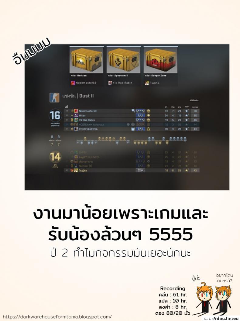อ่านโดจิน [nounanka (Abubu)] NPC Kan MOD | NPC Rape MOD + Omake (Skyrim) ภาค 2 แปลไทย หน้าที่ 42