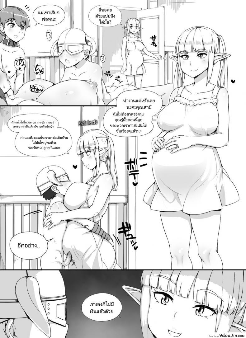 อ่านโดจิน [nounanka (Abubu)] NPC Kan MOD | NPC Rape MOD + Omake (Skyrim) ภาค 3 แปลไทย หน้าที่ 4