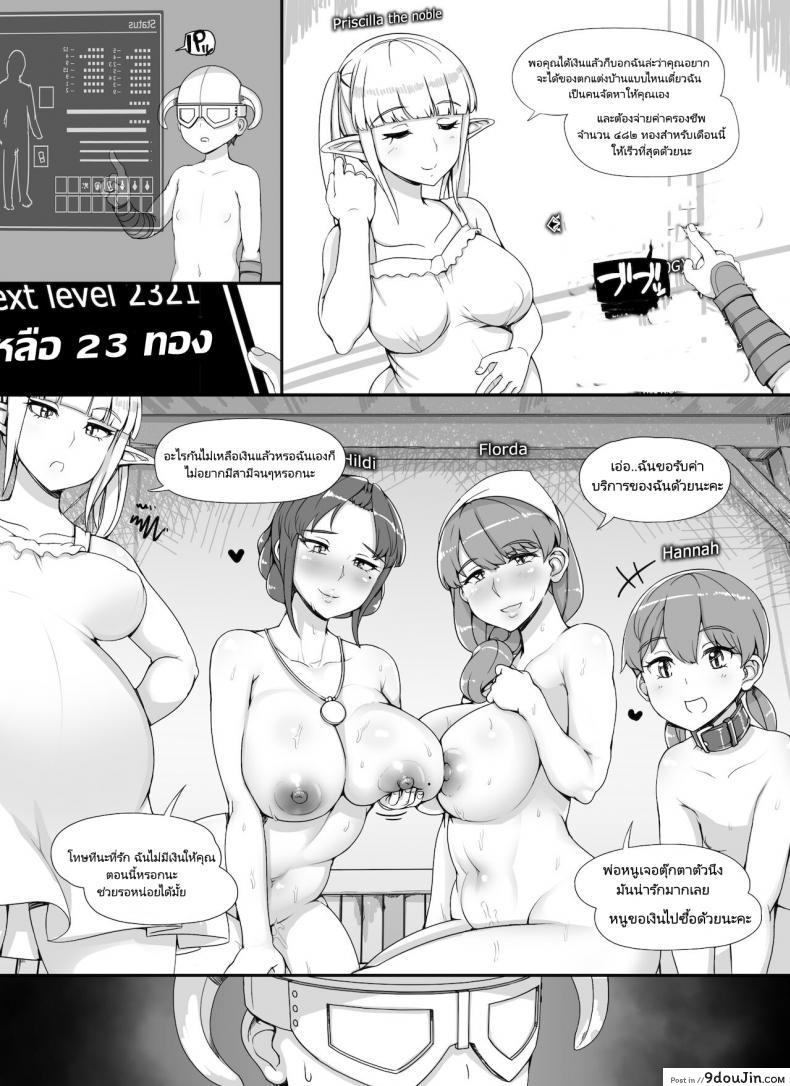 อ่านโดจิน [nounanka (Abubu)] NPC Kan MOD | NPC Rape MOD + Omake (Skyrim) ภาค 3 แปลไทย หน้าที่ 5