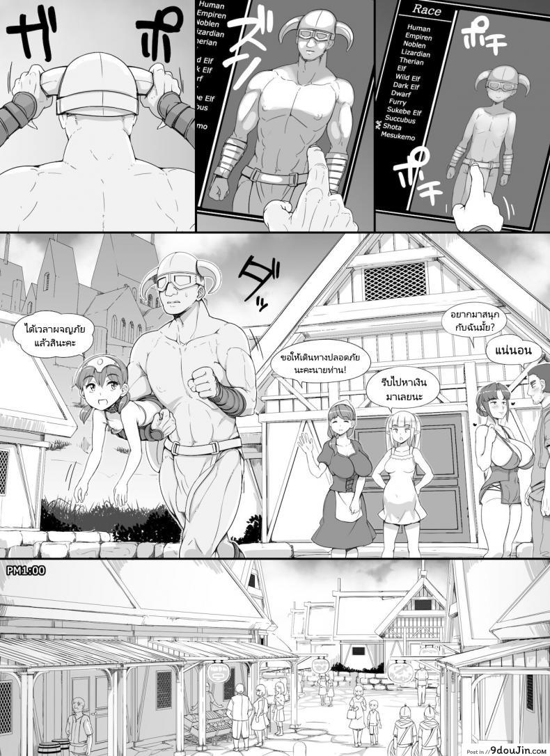อ่านโดจิน [nounanka (Abubu)] NPC Kan MOD | NPC Rape MOD + Omake (Skyrim) ภาค 3 แปลไทย หน้าที่ 6