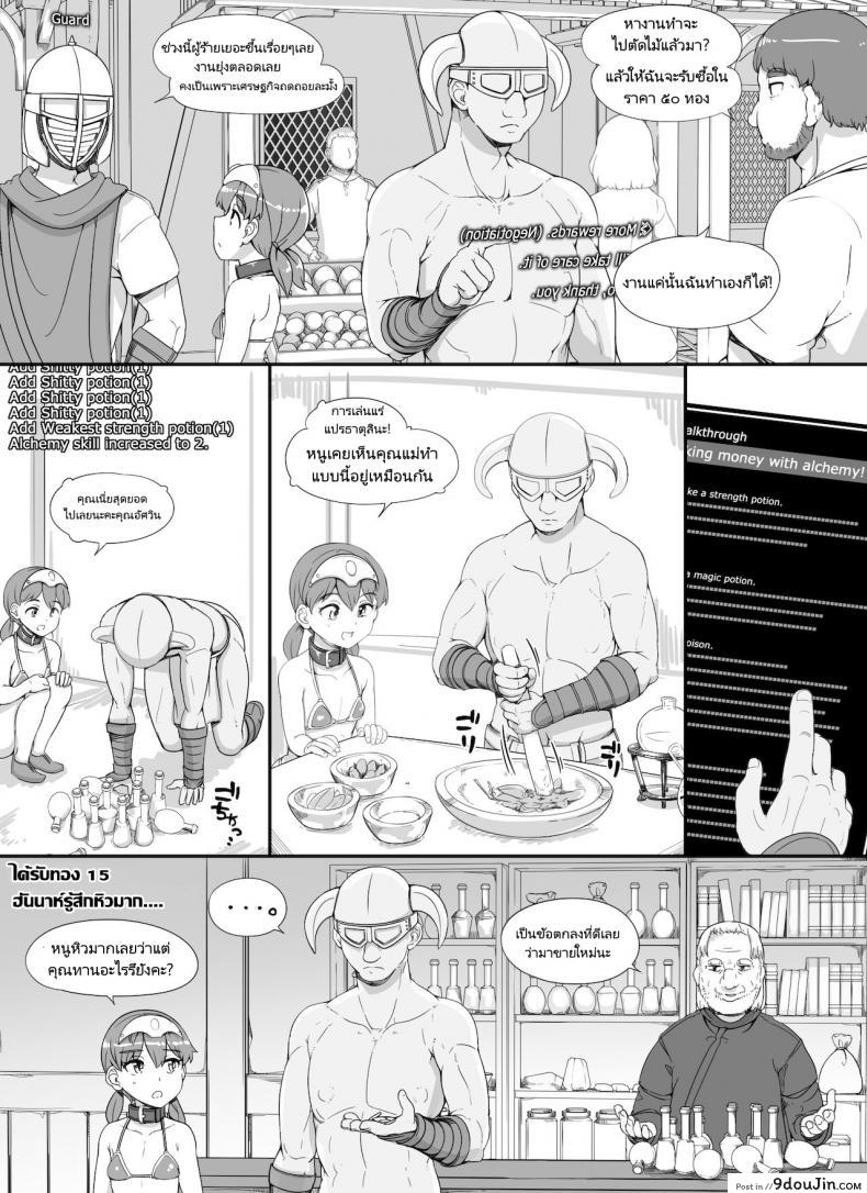 อ่านโดจิน [nounanka (Abubu)] NPC Kan MOD | NPC Rape MOD + Omake (Skyrim) ภาค 3 แปลไทย หน้าที่ 7