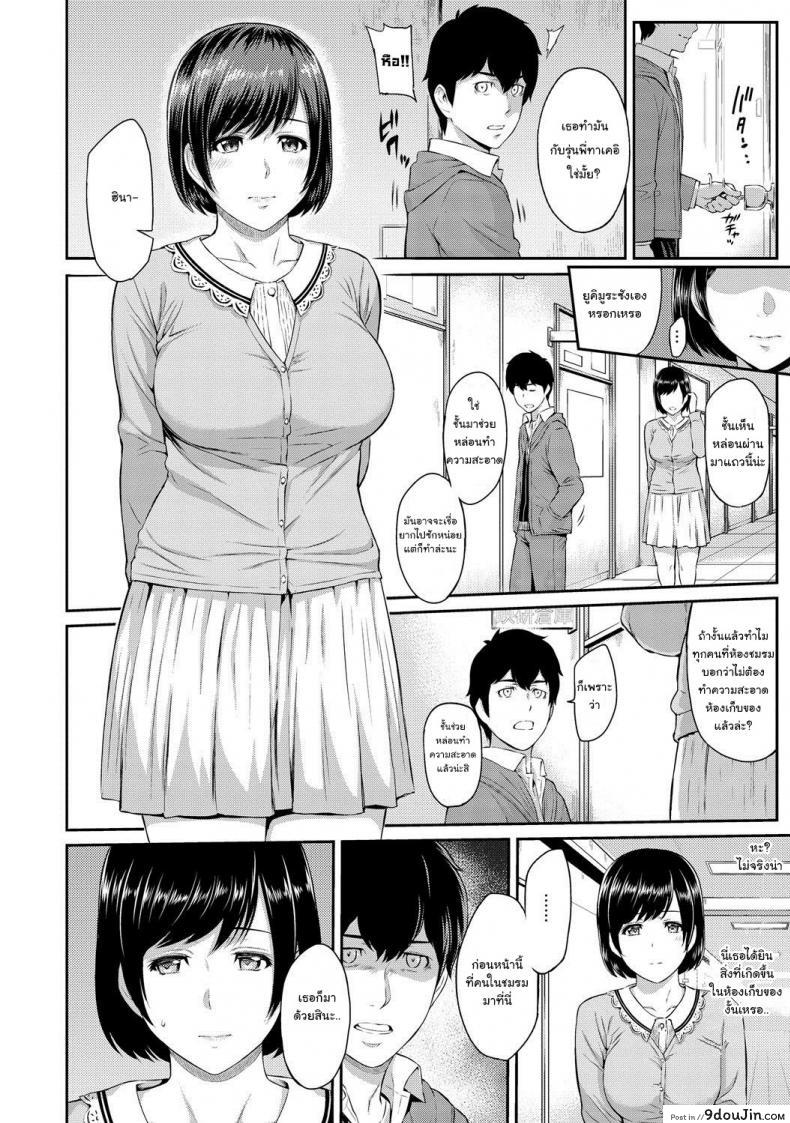 อ่านโดจิน Kizashi [Yoshiura Kazuya] ภาค 03 แปลไทย หน้าที่ 14