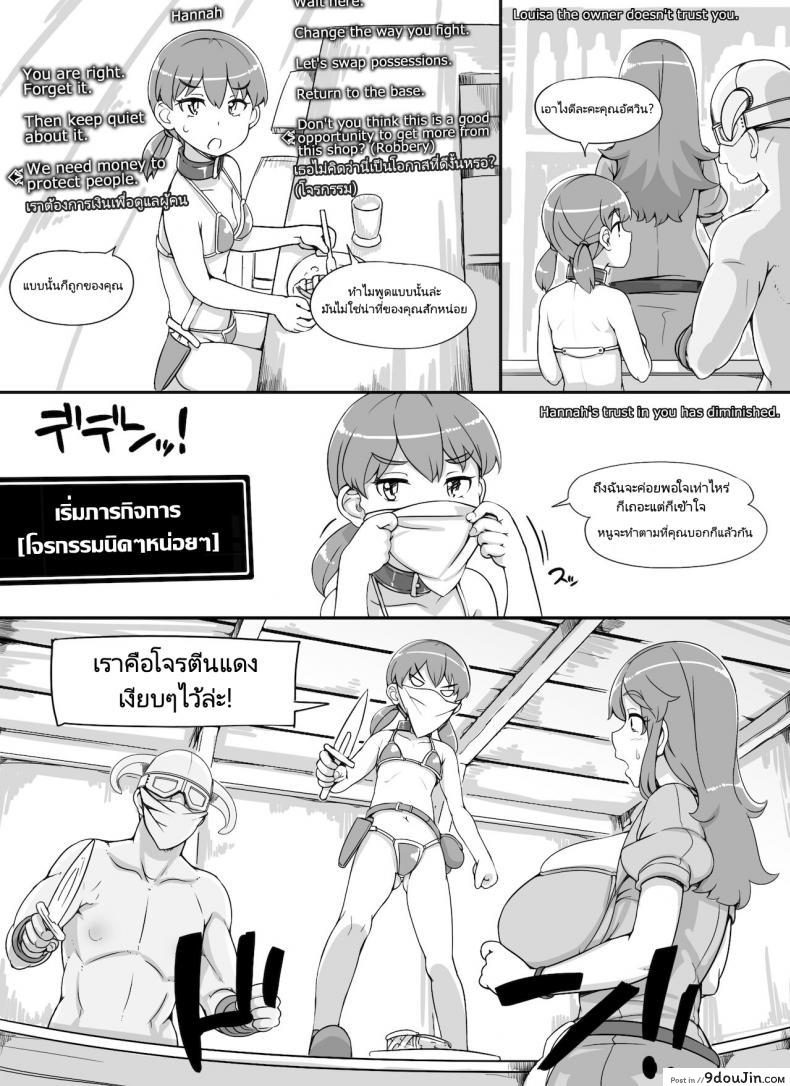 อ่านโดจิน [nounanka (Abubu)] NPC Kan MOD | NPC Rape MOD + Omake (Skyrim) ภาค 3 แปลไทย หน้าที่ 9