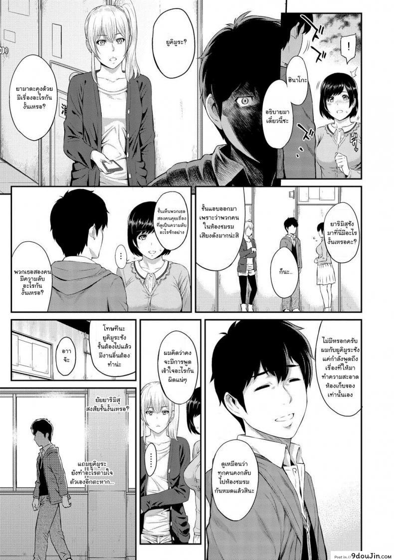 อ่านโดจิน Kizashi [Yoshiura Kazuya] ภาค 03 แปลไทย หน้าที่ 15