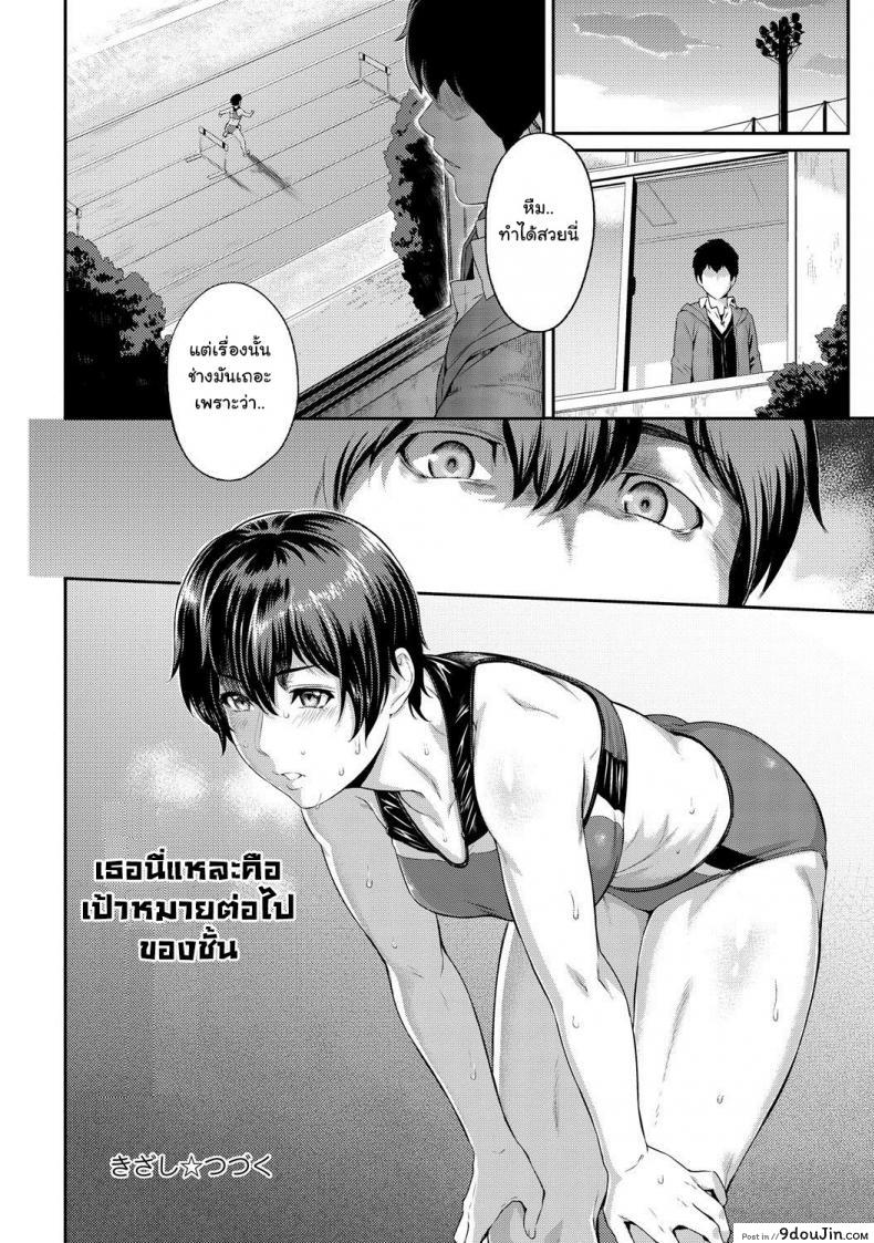 อ่านโดจิน Kizashi [Yoshiura Kazuya] ภาค 03 แปลไทย หน้าที่ 16