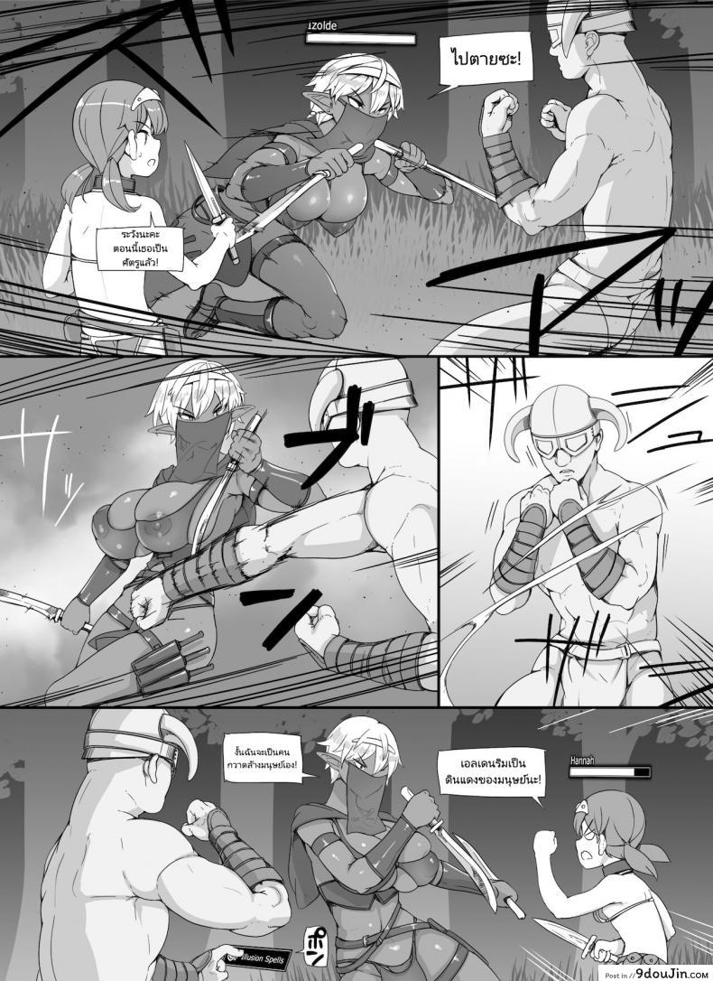 อ่านโดจิน [nounanka (Abubu)] NPC Kan MOD | NPC Rape MOD + Omake (Skyrim) ภาค 3 แปลไทย หน้าที่ 18