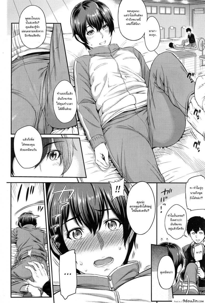 อ่านโดจิน ตัวเธอไม่เปลี่ยนไป แต่ใจเธอไม่เหมือนเดิม [Yoshiura Kazuya] Kizashi ภาค 04 หน้าที่ 2