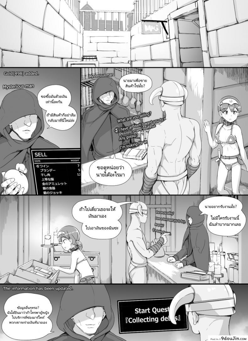 อ่านโดจิน [nounanka (Abubu)] NPC Kan MOD | NPC Rape MOD + Omake (Skyrim) ภาค 3 แปลไทย หน้าที่ 23
