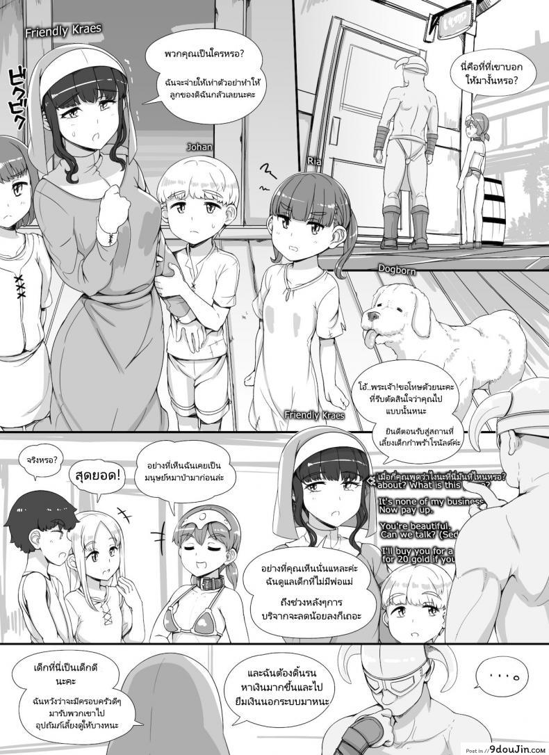 อ่านโดจิน [nounanka (Abubu)] NPC Kan MOD | NPC Rape MOD + Omake (Skyrim) ภาค 3 แปลไทย หน้าที่ 24