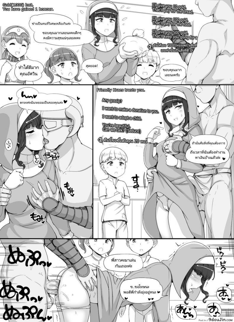อ่านโดจิน [nounanka (Abubu)] NPC Kan MOD | NPC Rape MOD + Omake (Skyrim) ภาค 3 แปลไทย หน้าที่ 25