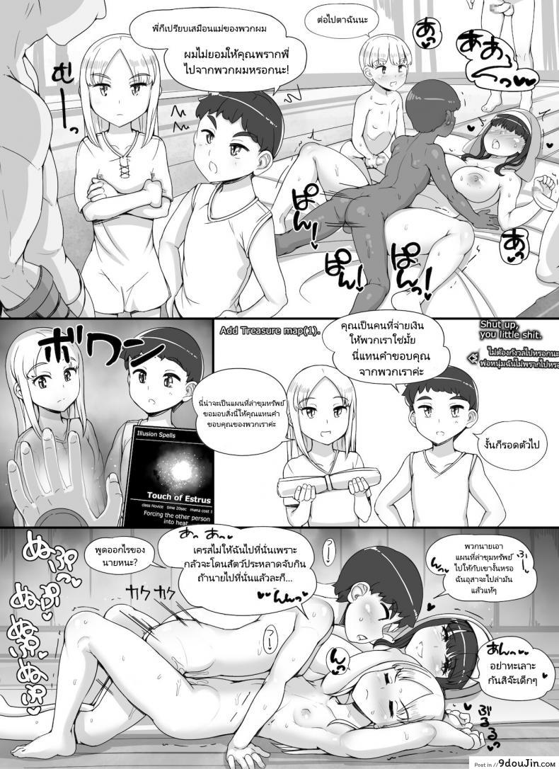 อ่านโดจิน [nounanka (Abubu)] NPC Kan MOD | NPC Rape MOD + Omake (Skyrim) ภาค 3 แปลไทย หน้าที่ 28