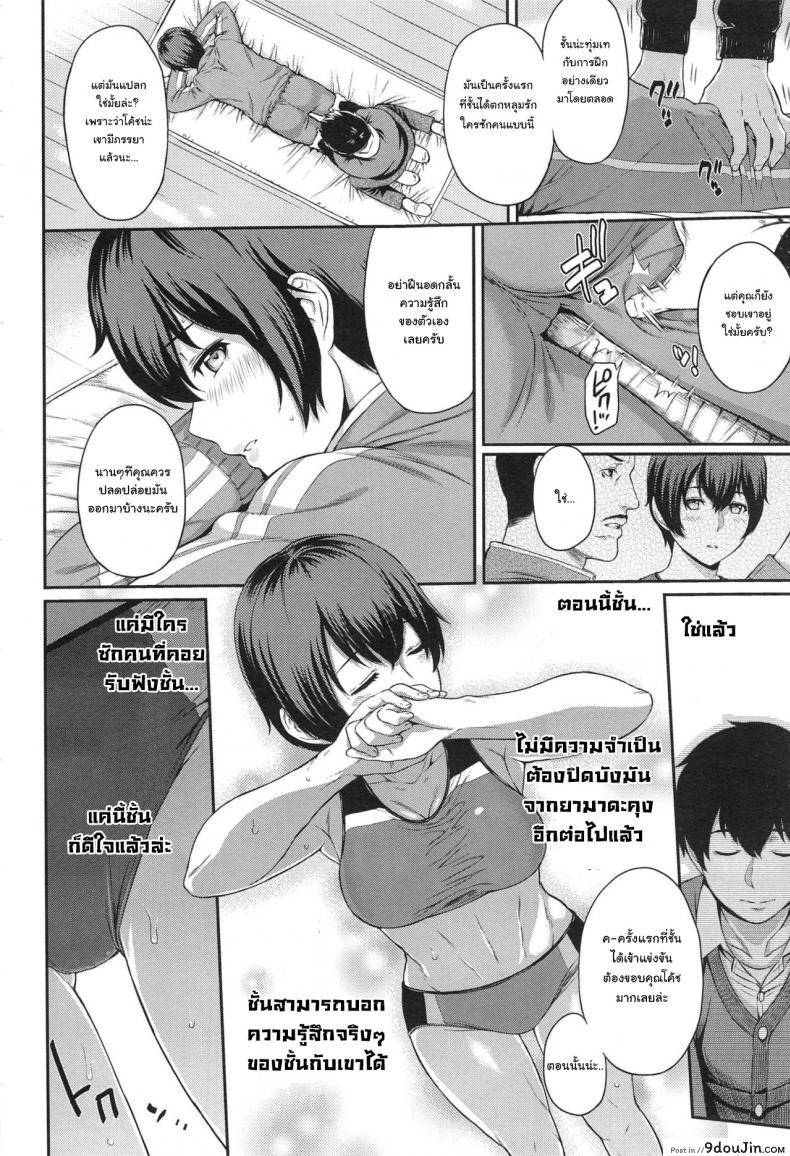 อ่านโดจิน ตัวเธอไม่เปลี่ยนไป แต่ใจเธอไม่เหมือนเดิม [Yoshiura Kazuya] Kizashi ภาค 04 หน้าที่ 4