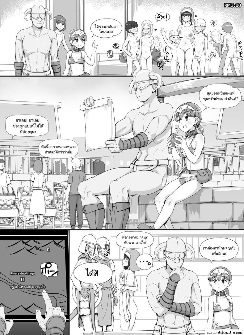 อ่านโดจิน [nounanka (Abubu)] NPC Kan MOD | NPC Rape MOD + Omake (Skyrim) ภาค 3 แปลไทย หน้าที่ 32