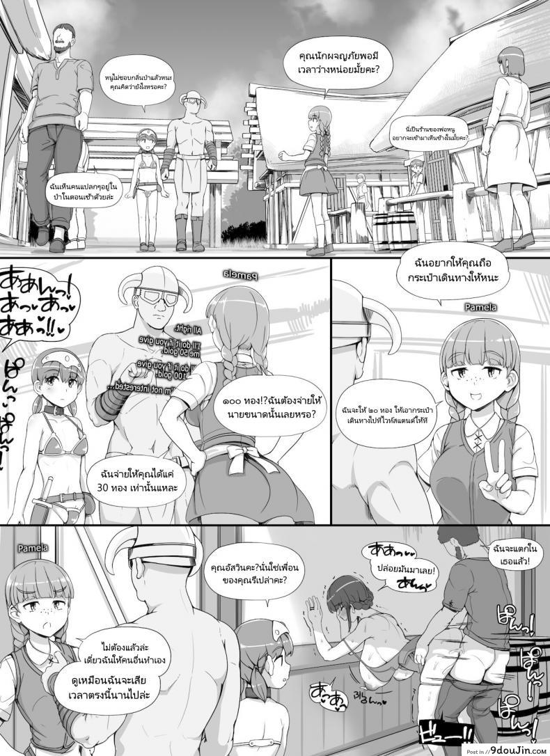 อ่านโดจิน [nounanka (Abubu)] NPC Kan MOD | NPC Rape MOD + Omake (Skyrim) ภาค 3 แปลไทย หน้าที่ 33
