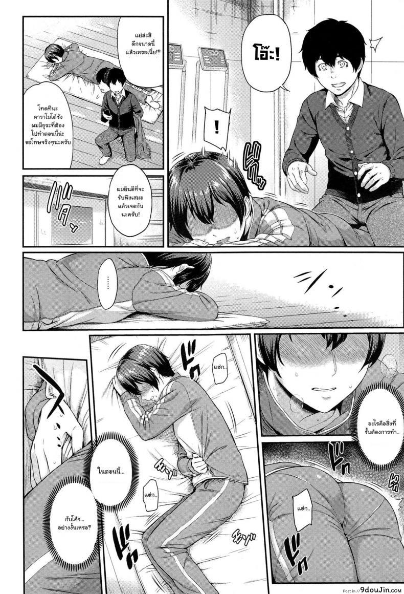 อ่านโดจิน ตัวเธอไม่เปลี่ยนไป แต่ใจเธอไม่เหมือนเดิม [Yoshiura Kazuya] Kizashi ภาค 04 (แปลไทย) หน้าที่ 6