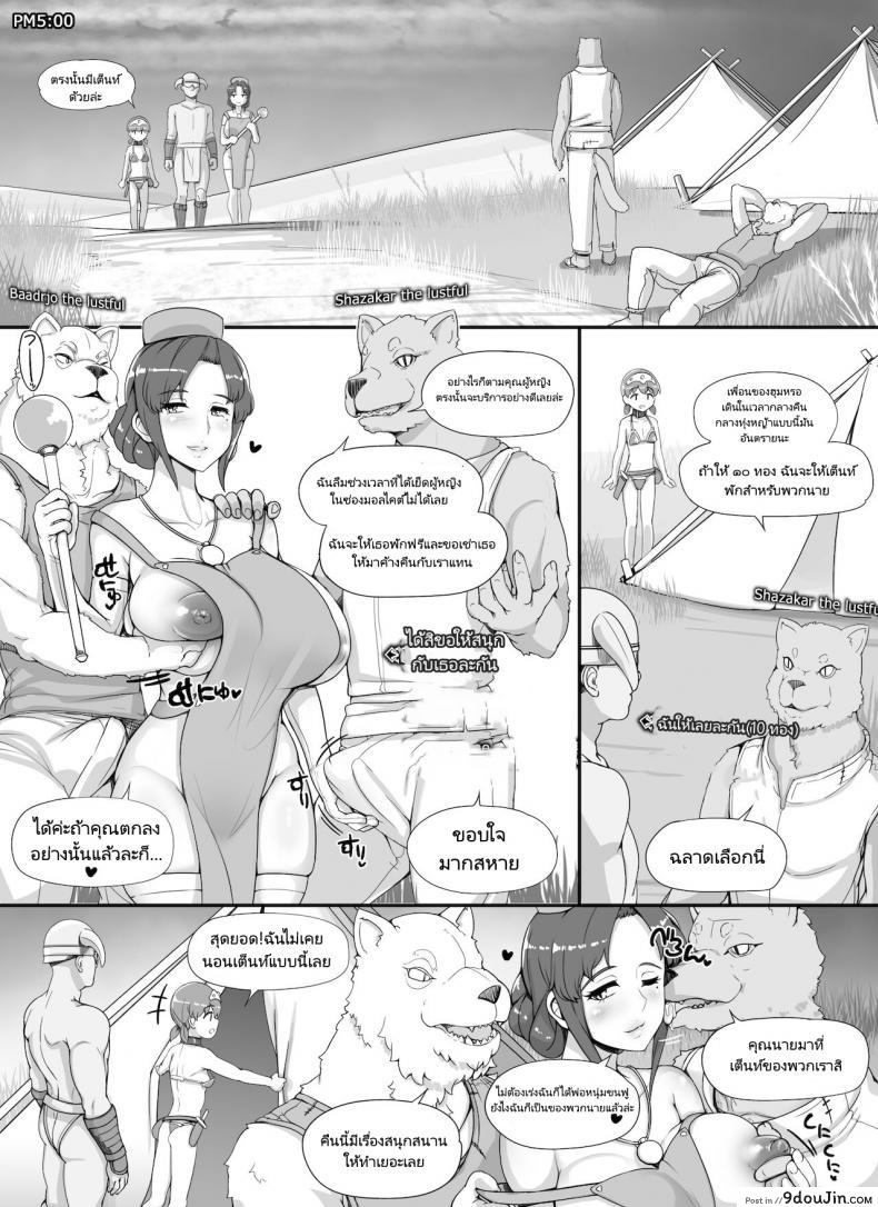 อ่านโดจิน [nounanka (Abubu)] NPC Kan MOD | NPC Rape MOD + Omake (Skyrim) ภาค 3 แปลไทย หน้าที่ 38